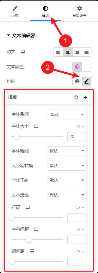 如何在Elementor中修改文本的字体、大小、颜色、样式【视频】