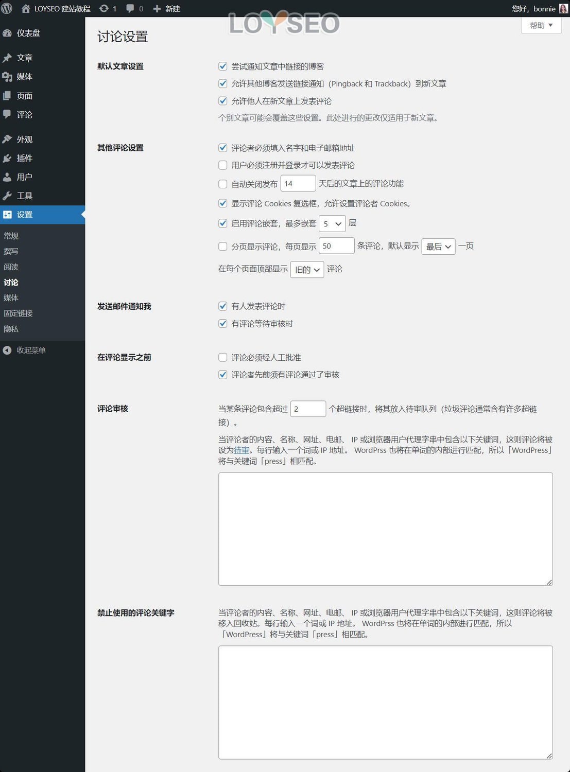 wordpress discussion setting