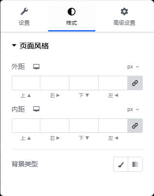 Elementor頁面設置